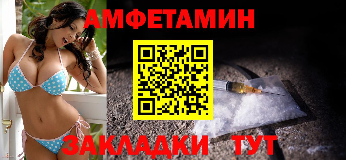 АМФЕТАМИН  Amphetamine Premium  Вход с VPN  Кстово 