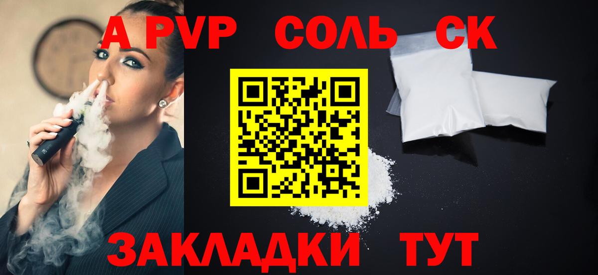 Кстово  Alfa_PVP Crystall  Вход с VPN  А ПВП СК 