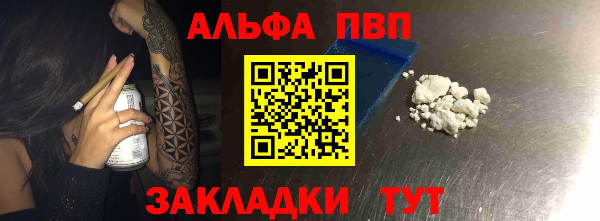 Alpha PVP кристаллы Кстово