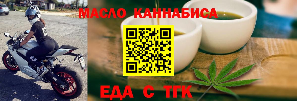 Кстово  Cannafood конопля  Вход с VPN 