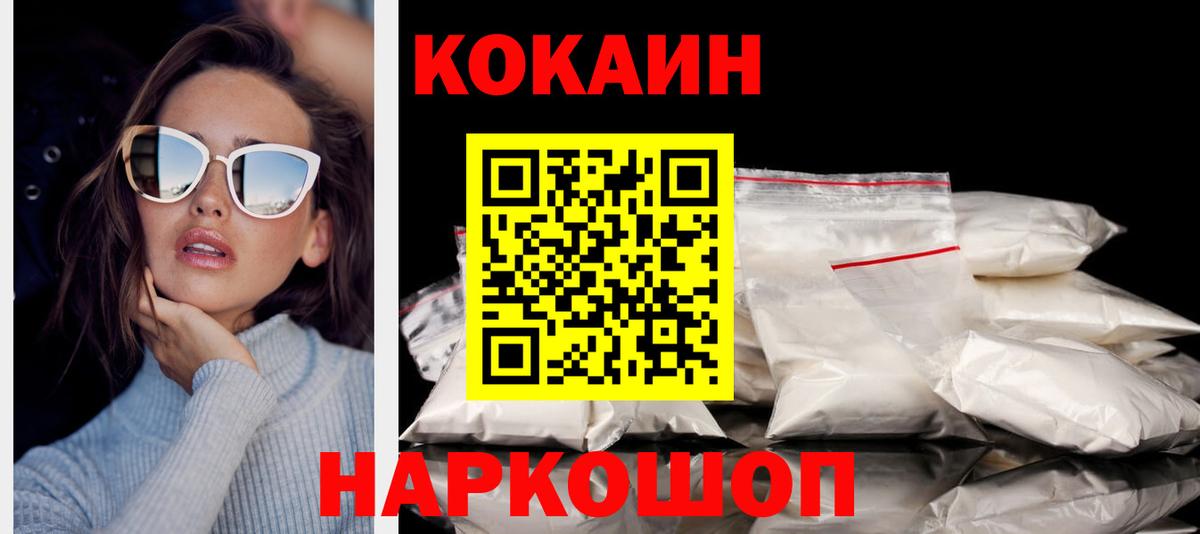 Кстово  КОКАИН Fish Scale  Cocaine Эквадор  Вход с VPN 
