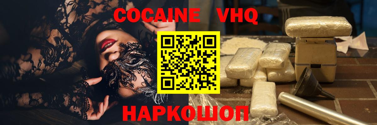 COCAIN Fish Scale Кстово