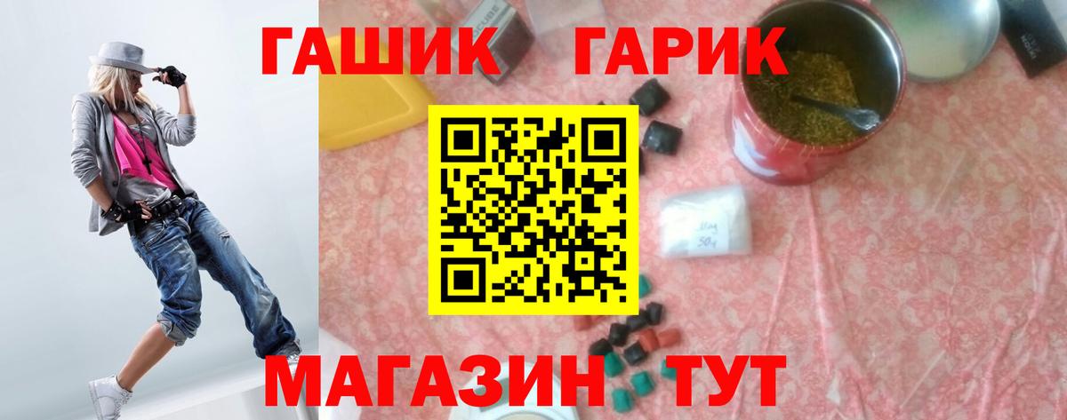 ГАШИШ гашик  Вход с VPN  ГАШИШ ice o lator  Кстово 