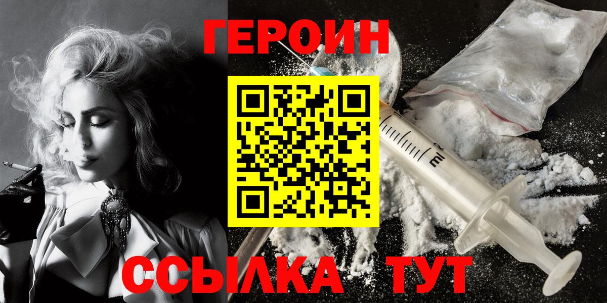 Героин Афган  Вход с VPN  ГЕРОИН  Кстово 