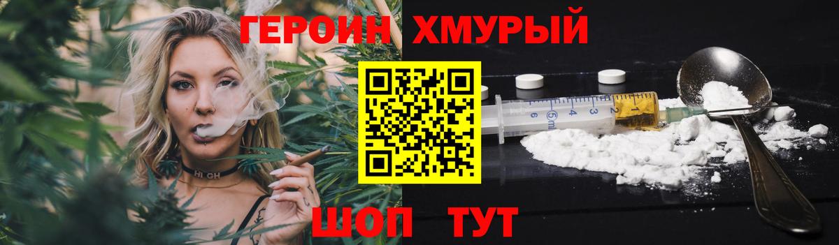 ГЕРОИН афганец Кстово