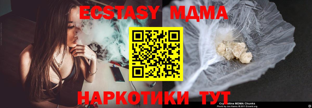 MDMA молли  Вход с VPN  МДМА кристаллы  МДМА  Кстово 