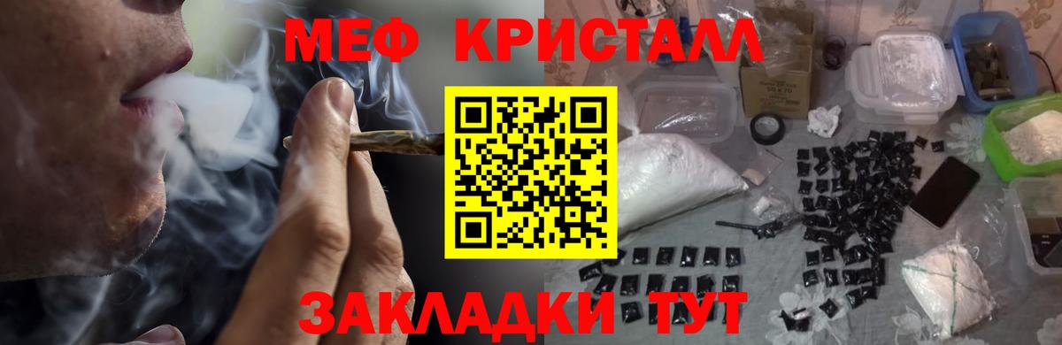 МЯУ-МЯУ  Вход с VPN  Кстово  Меф VHQ  МЕФ 4 MMC 