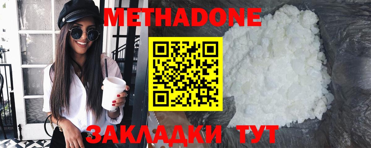 shop клад  Метадон кристалл  Вход с VPN  Кстово  Метадон кристалл 