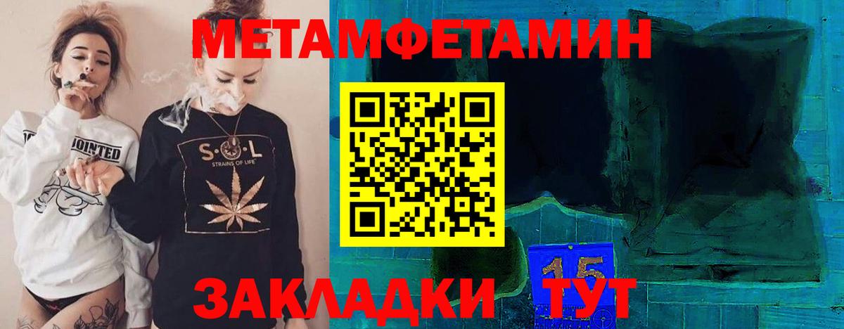Метамфетамин Декстрометамфетамин 99.9% Кстово