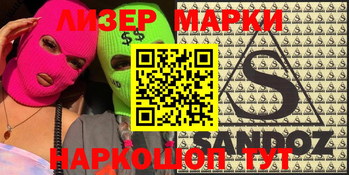 Марки 25I-NBOMe 1,8мг  Марки 25I-NBOMe 1,8мг  наркошоп  Кстово  Вход с VPN 