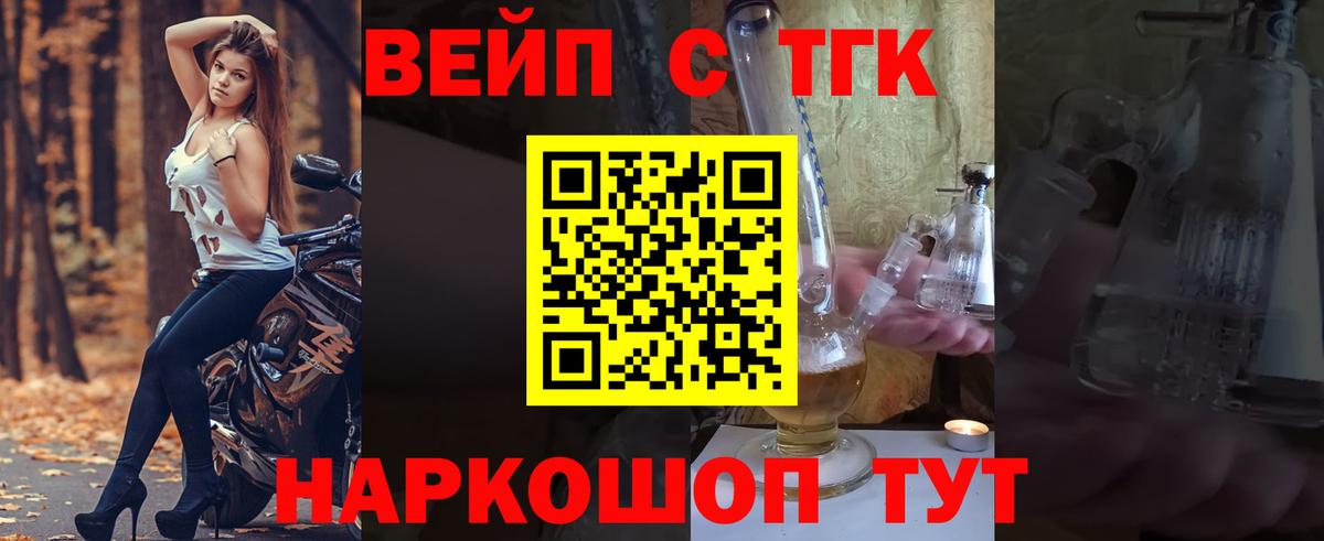 Кстово  Дистиллят ТГК жижа  Вход с VPN  Дистиллят ТГК THC oil 