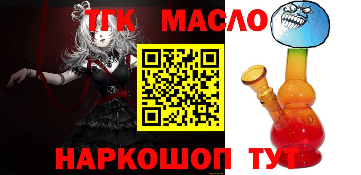 Дистиллят ТГК концентрат Кстово